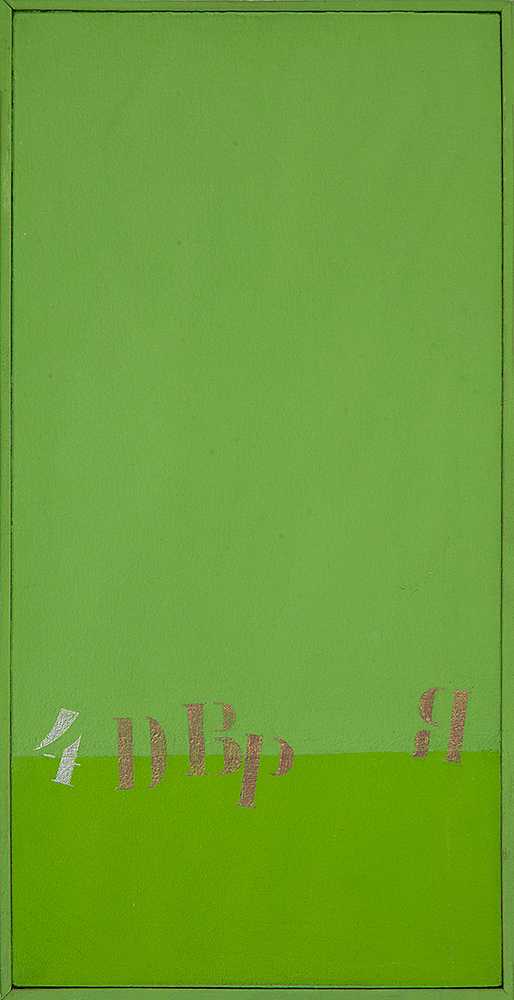 MIRA SCHENDEL“Sem titulo” - Tinta Acrílica, Ouro Sobre Tela -Ass,dat e com dedicatória para Paulo Figueiredo no verso - 1981 46 x 23,5 cm.Com etiqueta do Aloisio Cravo.